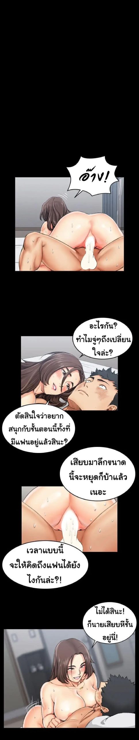 อพาร์ทเม้นท์ห้อง-หนึ่งศูนย์สาม-18-His-Place-Ep.18-11