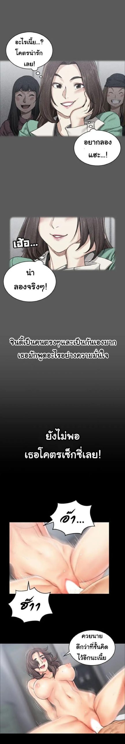 อพาร์ทเม้นท์ห้อง-หนึ่งศูนย์สาม-18-His-Place-Ep.18-18