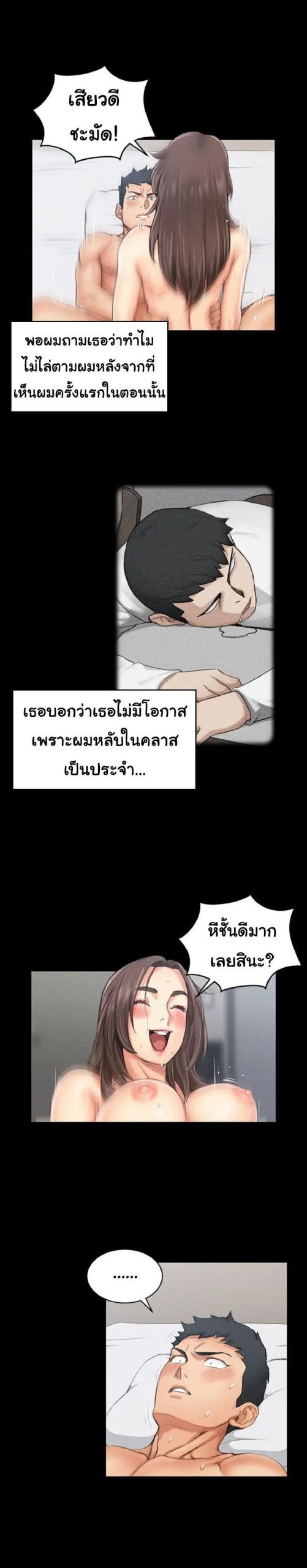 อพาร์ทเม้นท์ห้อง-หนึ่งศูนย์สาม-18-His-Place-Ep.18-19