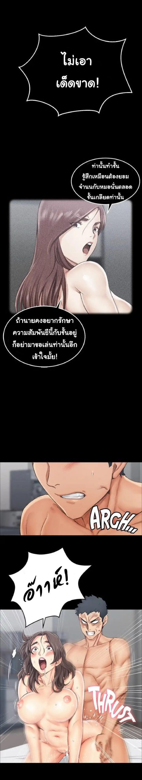 อพาร์ทเม้นท์ห้อง-หนึ่งศูนย์สาม-18-His-Place-Ep.18-22
