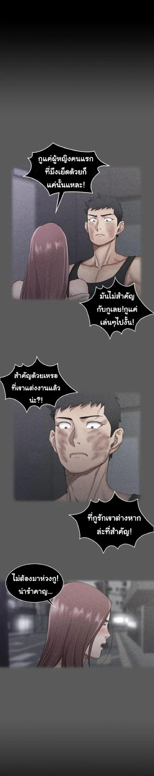 อพาร์ทเม้นท์ห้อง-หนึ่งศูนย์สาม-18-His-Place-Ep.18-9