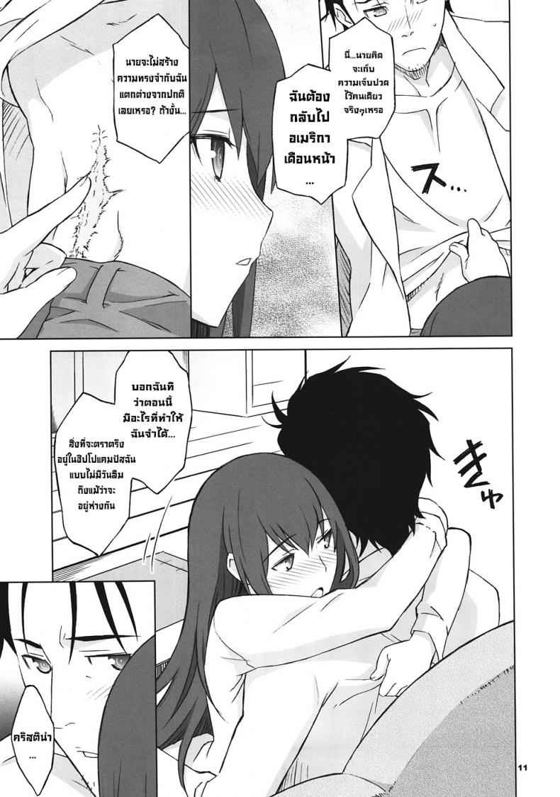 อยากรู้ก็ตั้งกระทู้สิ-Sitainsu-Kedo-02-10