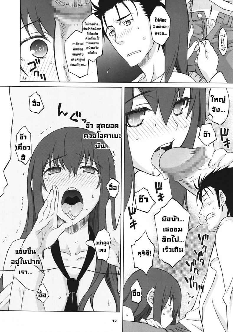 อยากรู้ก็ตั้งกระทู้สิ-Sitainsu-Kedo-02-11