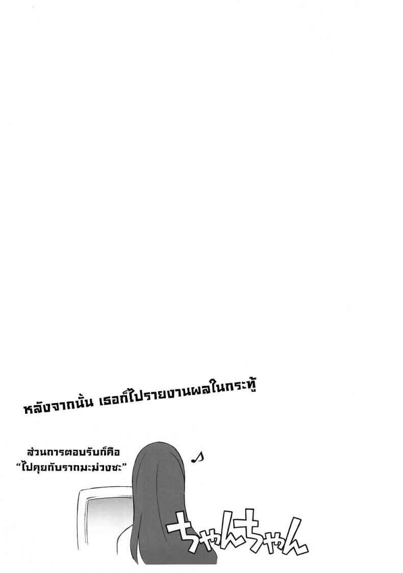 อยากรู้ก็ตั้งกระทู้สิ-Sitainsu-Kedo-02-18