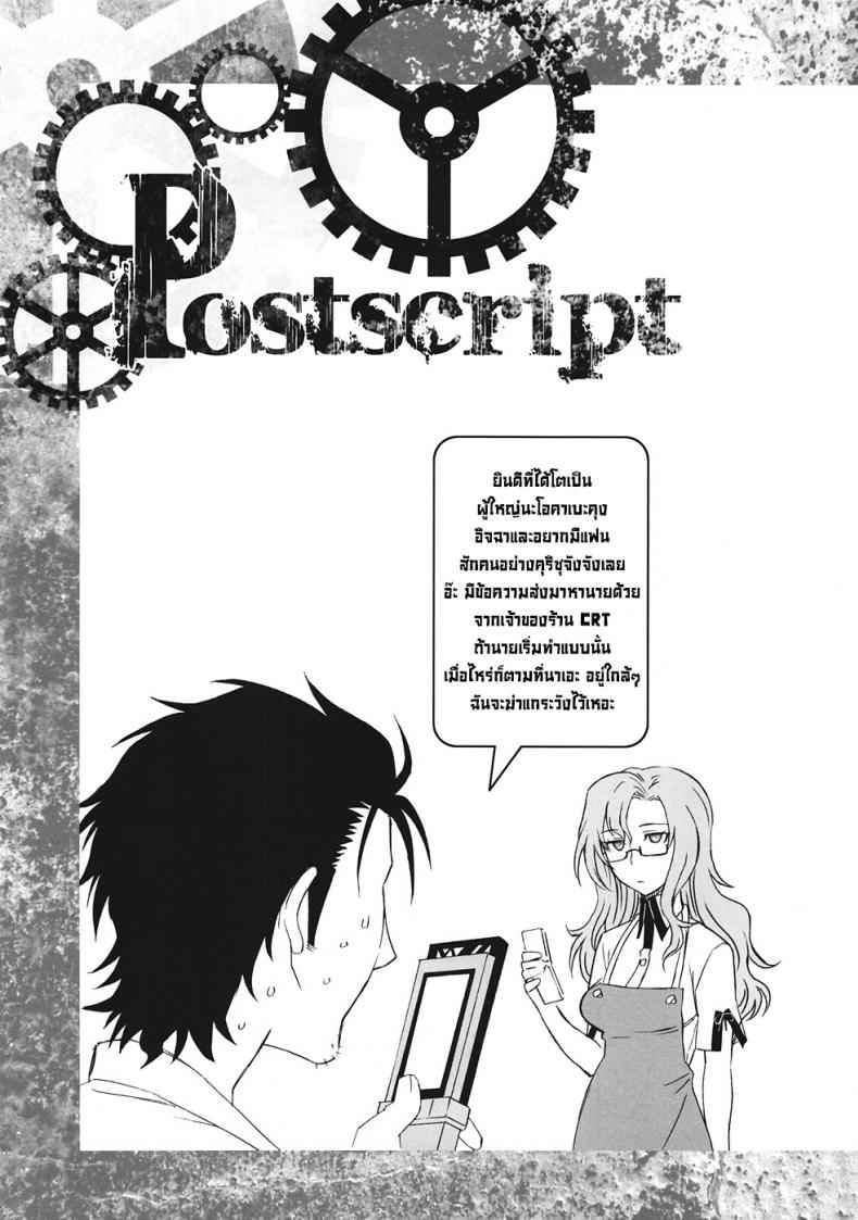 อยากรู้ก็ตั้งกระทู้สิ-Sitainsu-Kedo-02-19