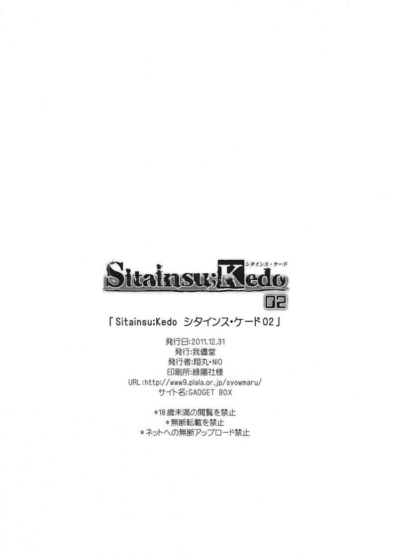 อยากรู้ก็ตั้งกระทู้สิ-Sitainsu-Kedo-02-21