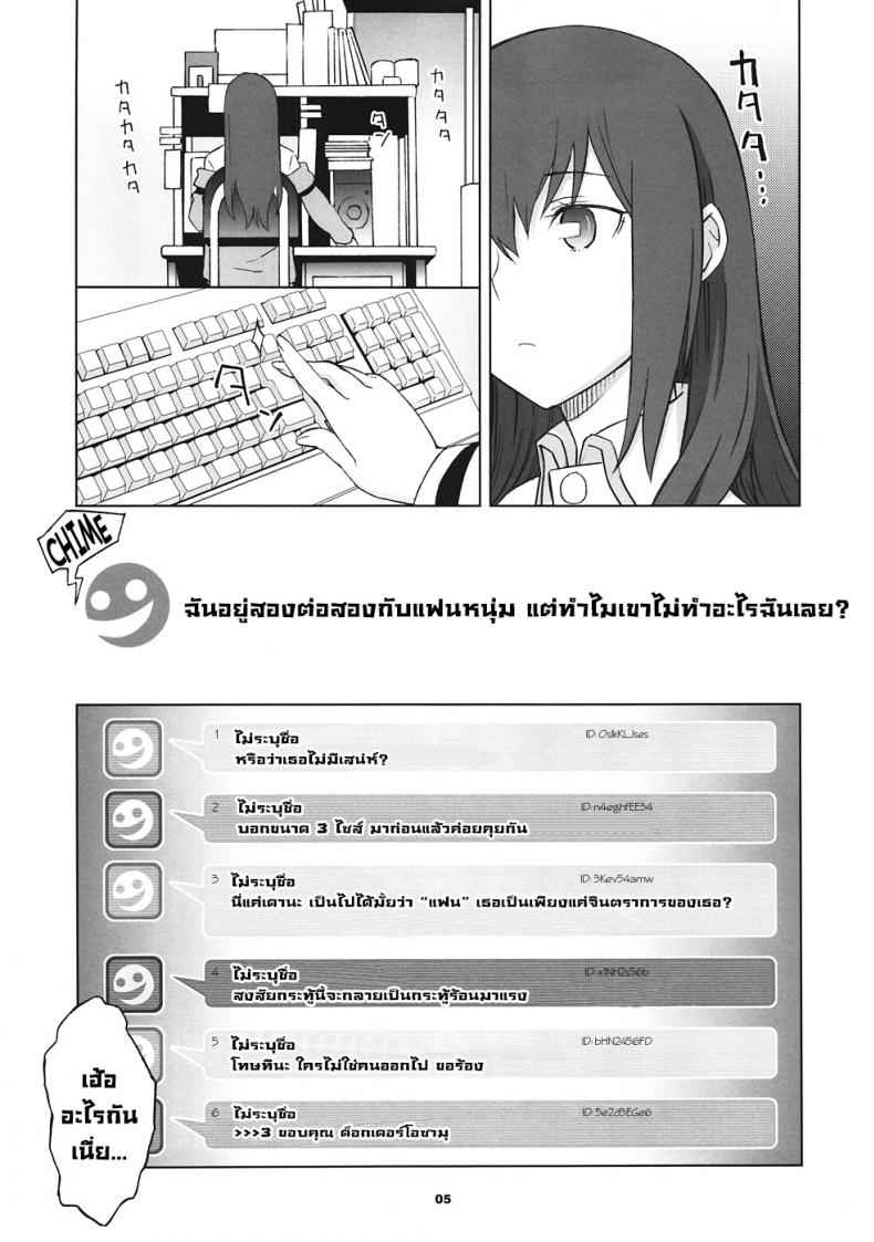 อยากรู้ก็ตั้งกระทู้สิ-Sitainsu-Kedo-02-4