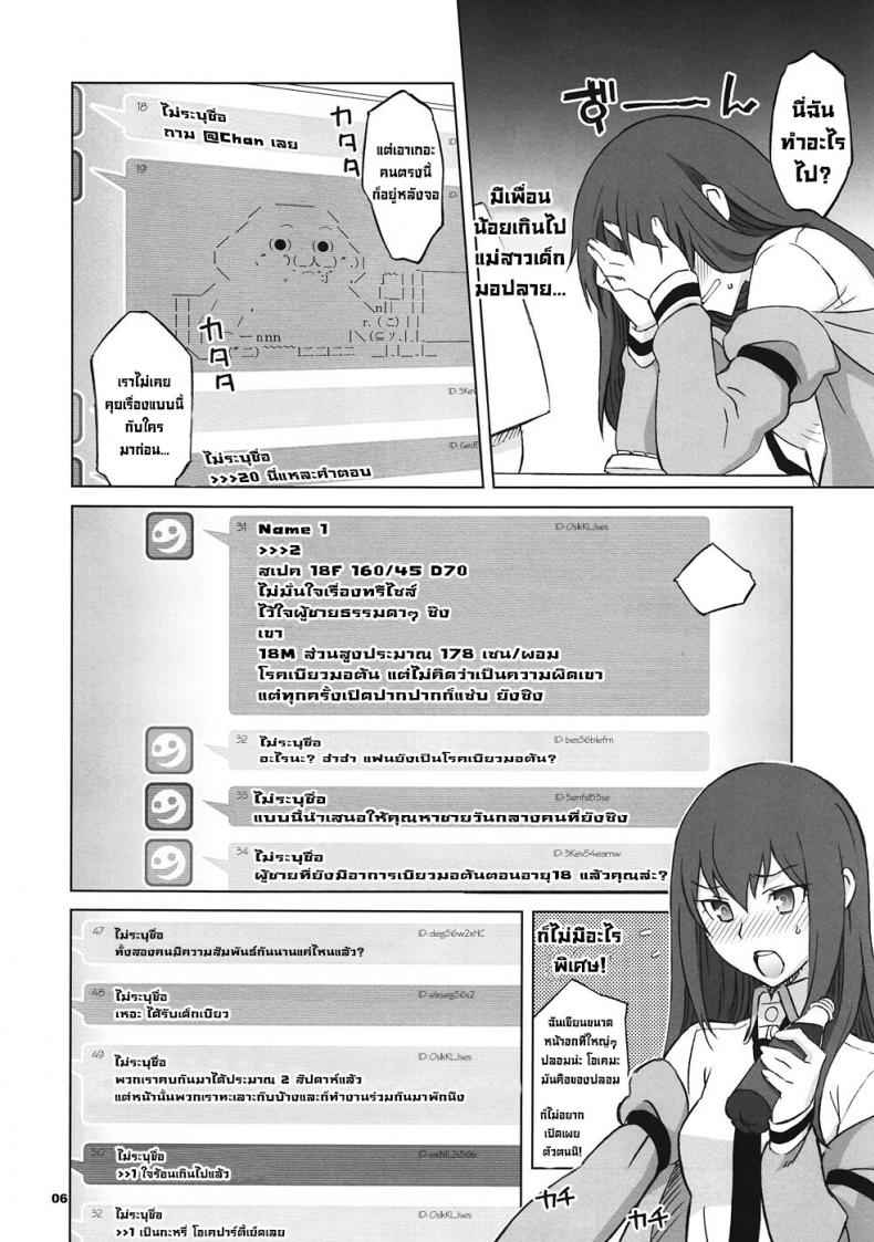 อยากรู้ก็ตั้งกระทู้สิ-Sitainsu-Kedo-02-5