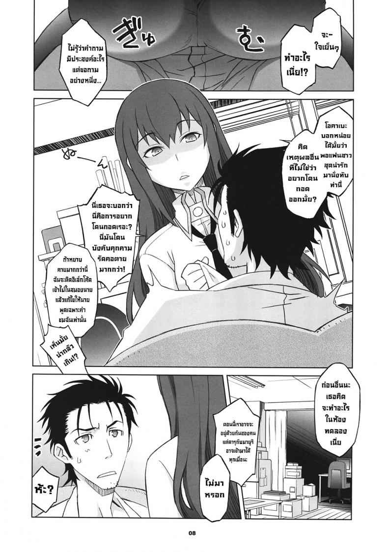 อยากรู้ก็ตั้งกระทู้สิ-Sitainsu-Kedo-02-7