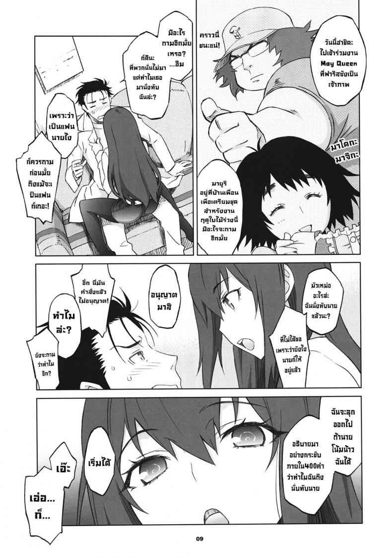 อยากรู้ก็ตั้งกระทู้สิ-Sitainsu-Kedo-02-8