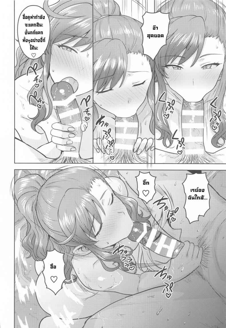 ออนเซ็นกับเรย์อง-PLANT-Tsurui-Reon-to-Onsen-11
