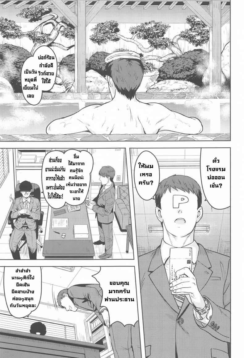 ออนเซ็นกับเรย์อง-PLANT-Tsurui-Reon-to-Onsen-2