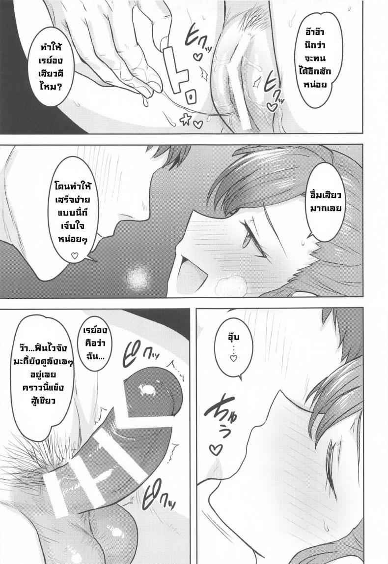 ออนเซ็นกับเรย์อง-PLANT-Tsurui-Reon-to-Onsen-20