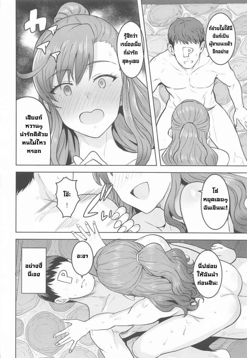 ออนเซ็นกับเรย์อง-PLANT-Tsurui-Reon-to-Onsen-21