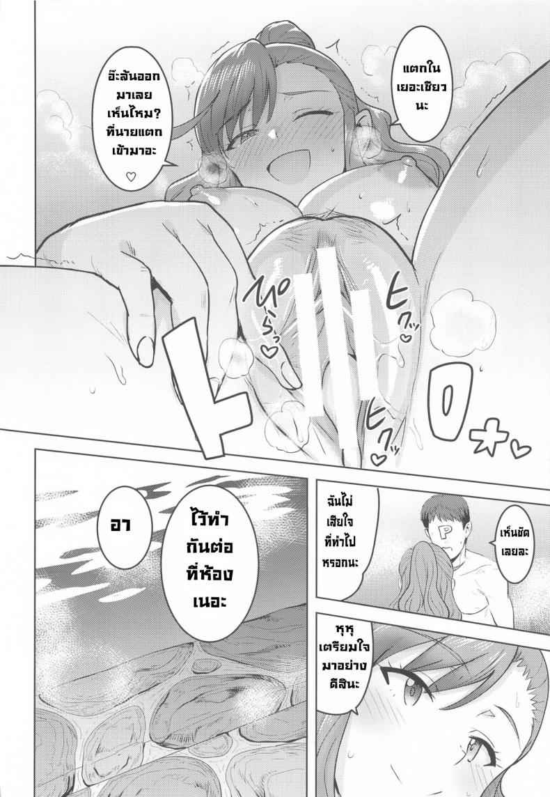 ออนเซ็นกับเรย์อง-PLANT-Tsurui-Reon-to-Onsen-29