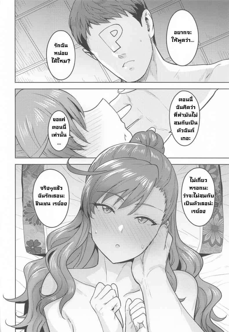 ออนเซ็นกับเรย์อง-PLANT-Tsurui-Reon-to-Onsen-37