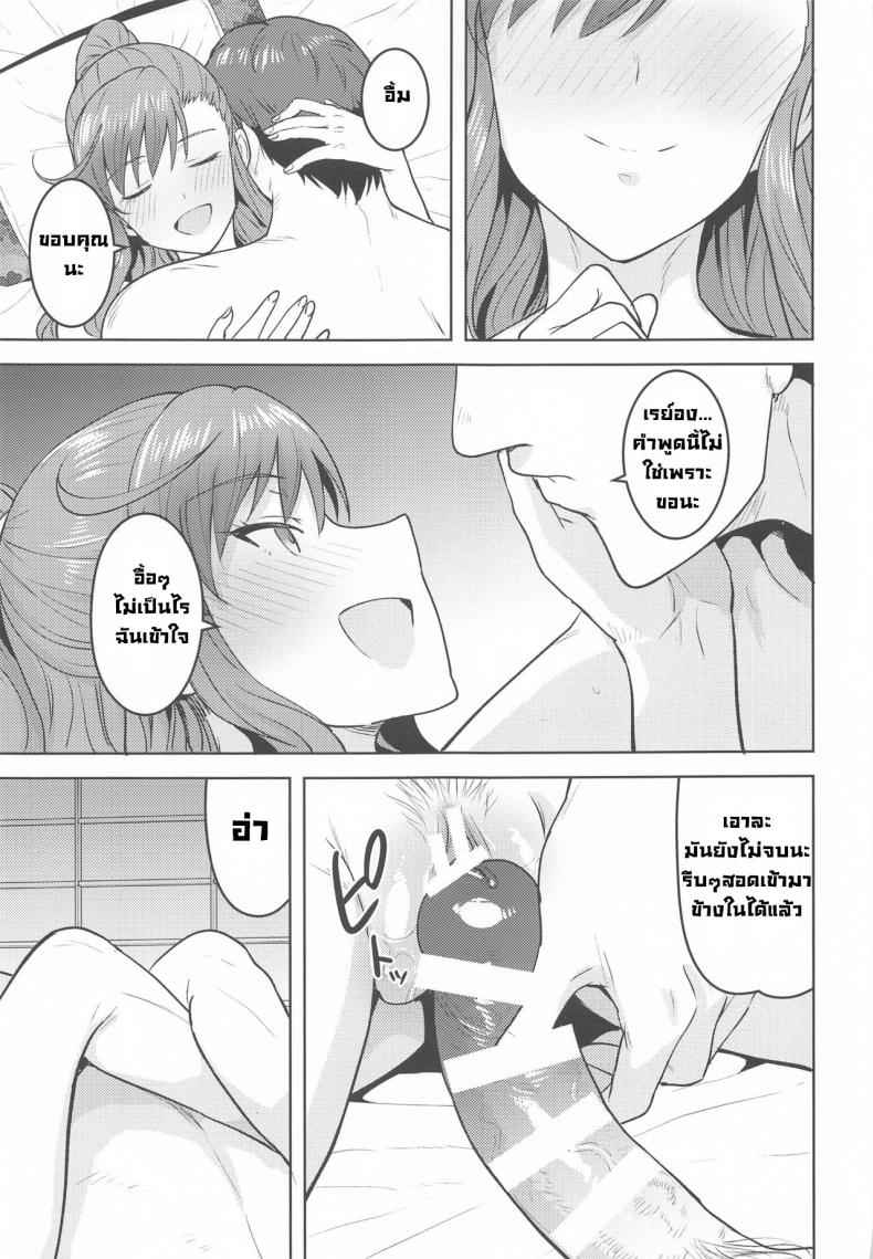 ออนเซ็นกับเรย์อง-PLANT-Tsurui-Reon-to-Onsen-38