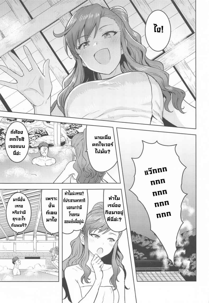 ออนเซ็นกับเรย์อง-PLANT-Tsurui-Reon-to-Onsen-4