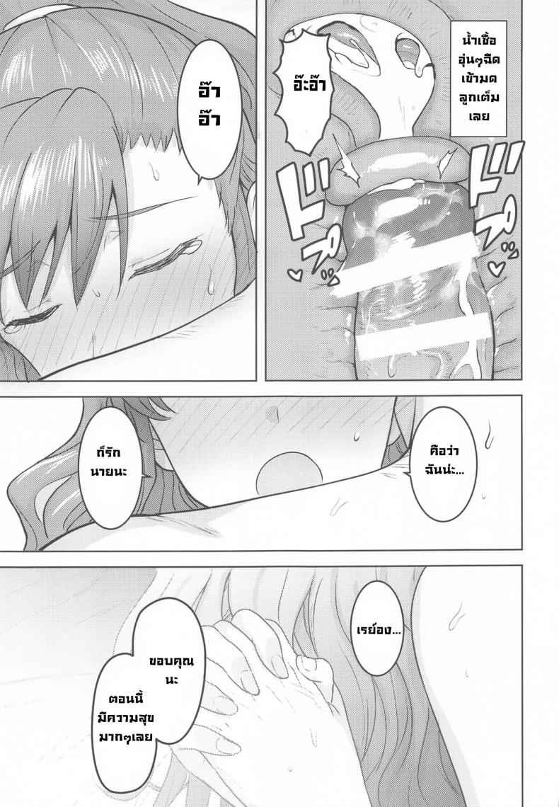 ออนเซ็นกับเรย์อง-PLANT-Tsurui-Reon-to-Onsen-44