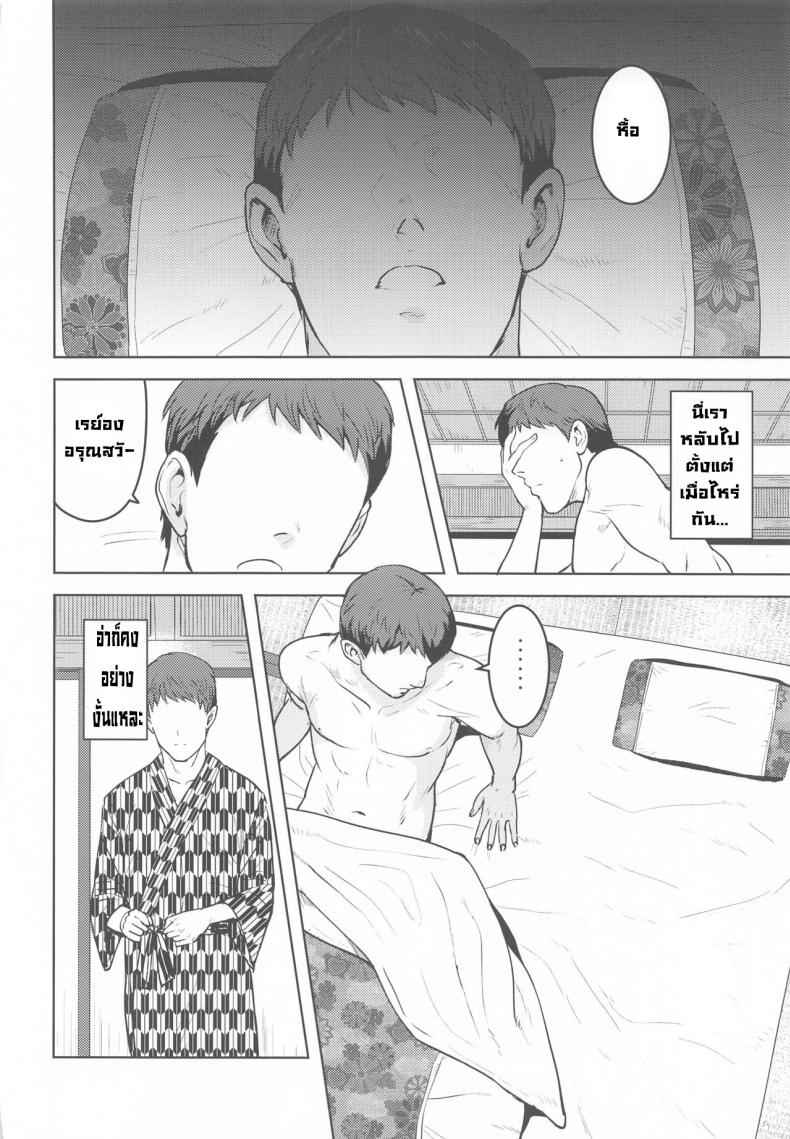 ออนเซ็นกับเรย์อง-PLANT-Tsurui-Reon-to-Onsen-45