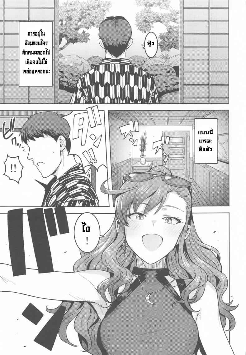 ออนเซ็นกับเรย์อง-PLANT-Tsurui-Reon-to-Onsen-46