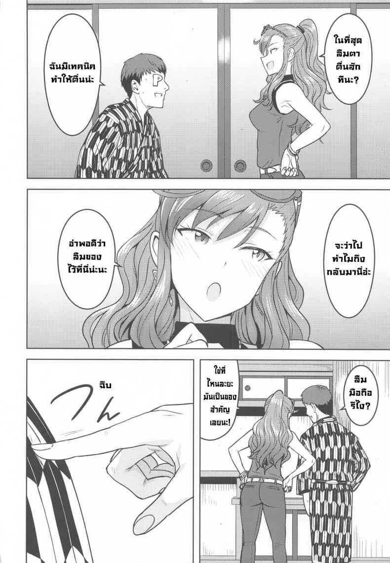 ออนเซ็นกับเรย์อง-PLANT-Tsurui-Reon-to-Onsen-47