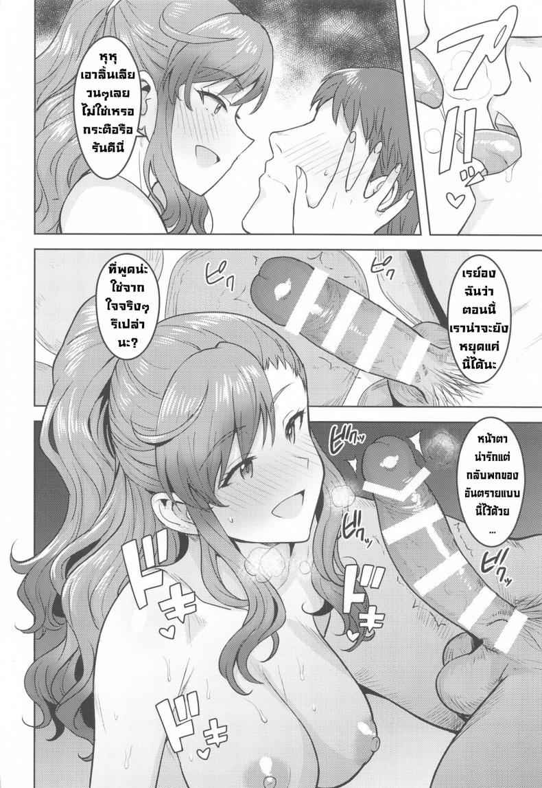 ออนเซ็นกับเรย์อง-PLANT-Tsurui-Reon-to-Onsen-9