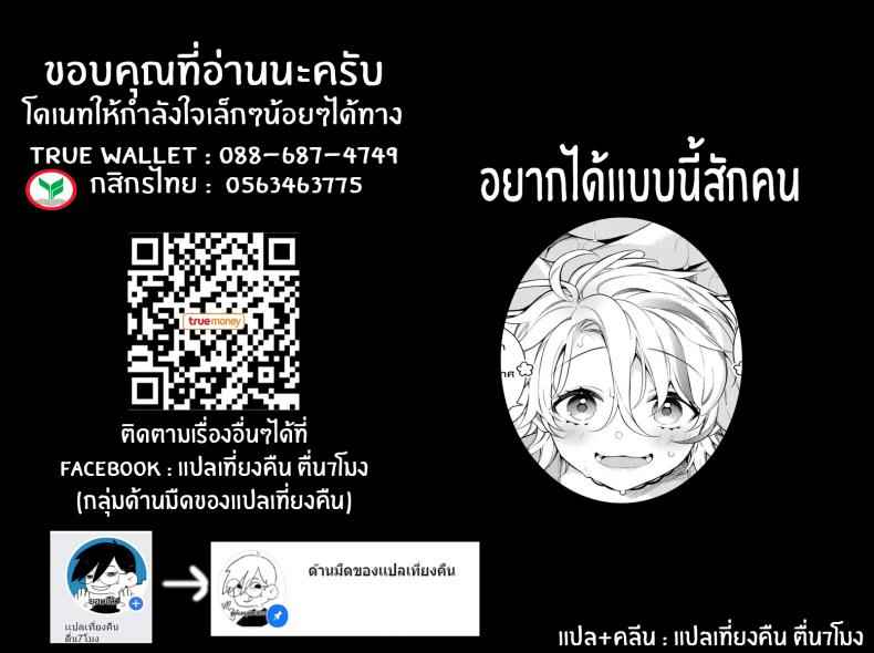 อากาศร้อนชวนแฟนซั่ม-Giuniuya-Giuniu-25