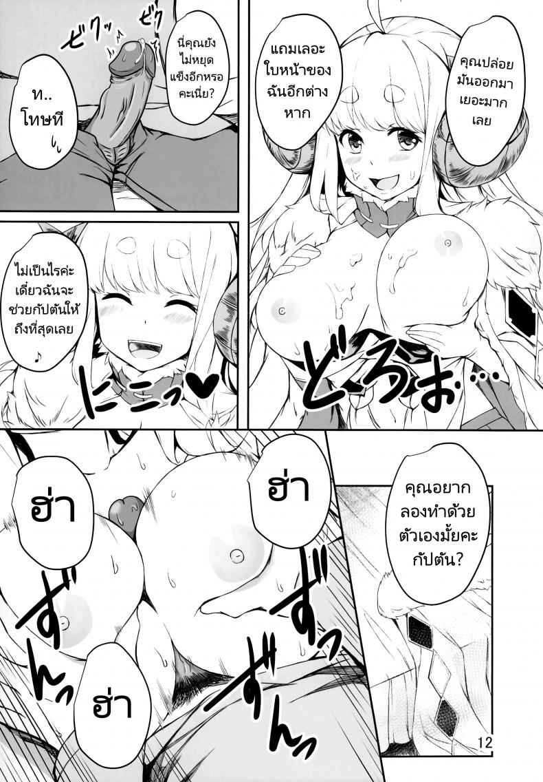 อาสาดูแลท่านกัปตัน-C95-Undouken-Kosuke-11