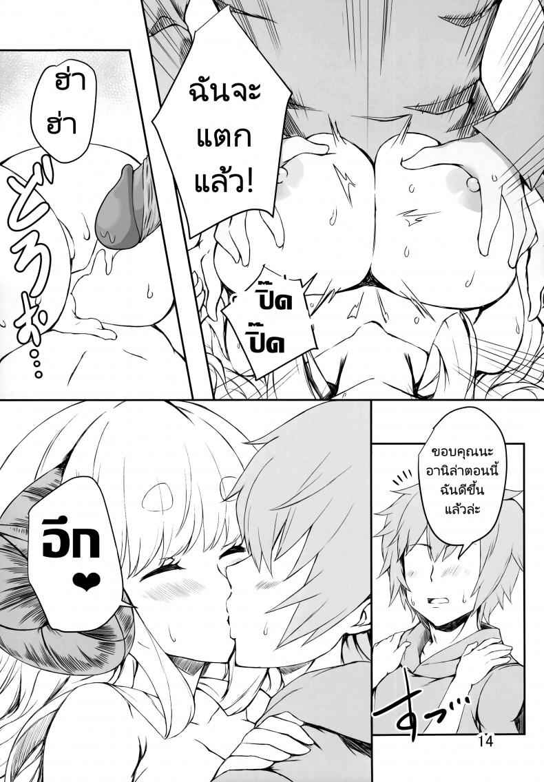 อาสาดูแลท่านกัปตัน-C95-Undouken-Kosuke-13