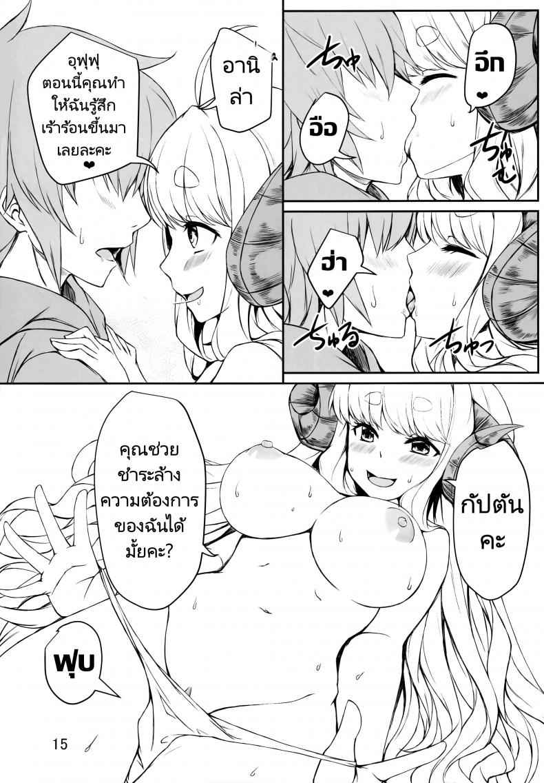 อาสาดูแลท่านกัปตัน-C95-Undouken-Kosuke-14