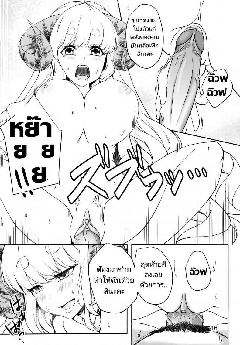 อาสาดูแลท่านกัปตัน-C95-Undouken-Kosuke-15