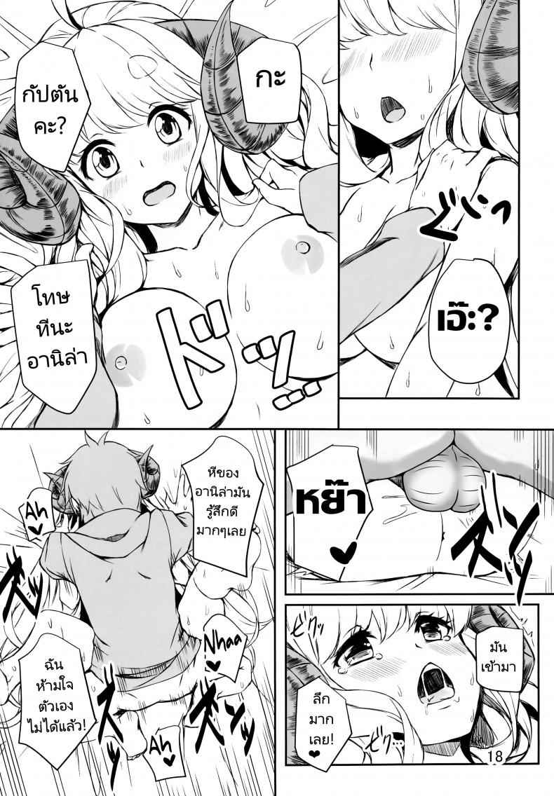 อาสาดูแลท่านกัปตัน-C95-Undouken-Kosuke-17