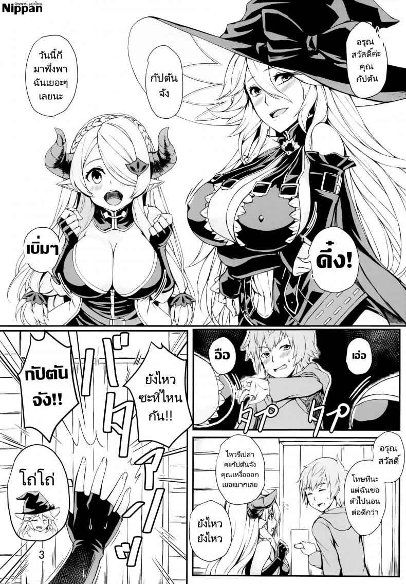 อาสาดูแลท่านกัปตัน-C95-Undouken-Kosuke-2