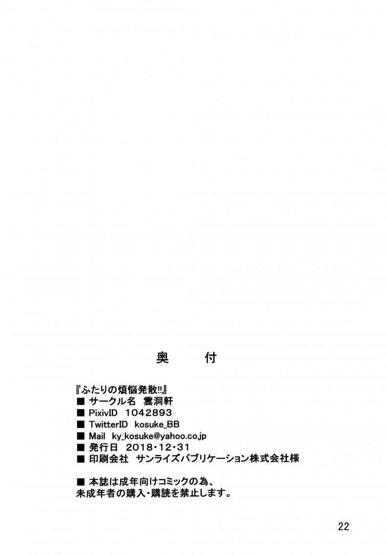 อาสาดูแลท่านกัปตัน-C95-Undouken-Kosuke-21