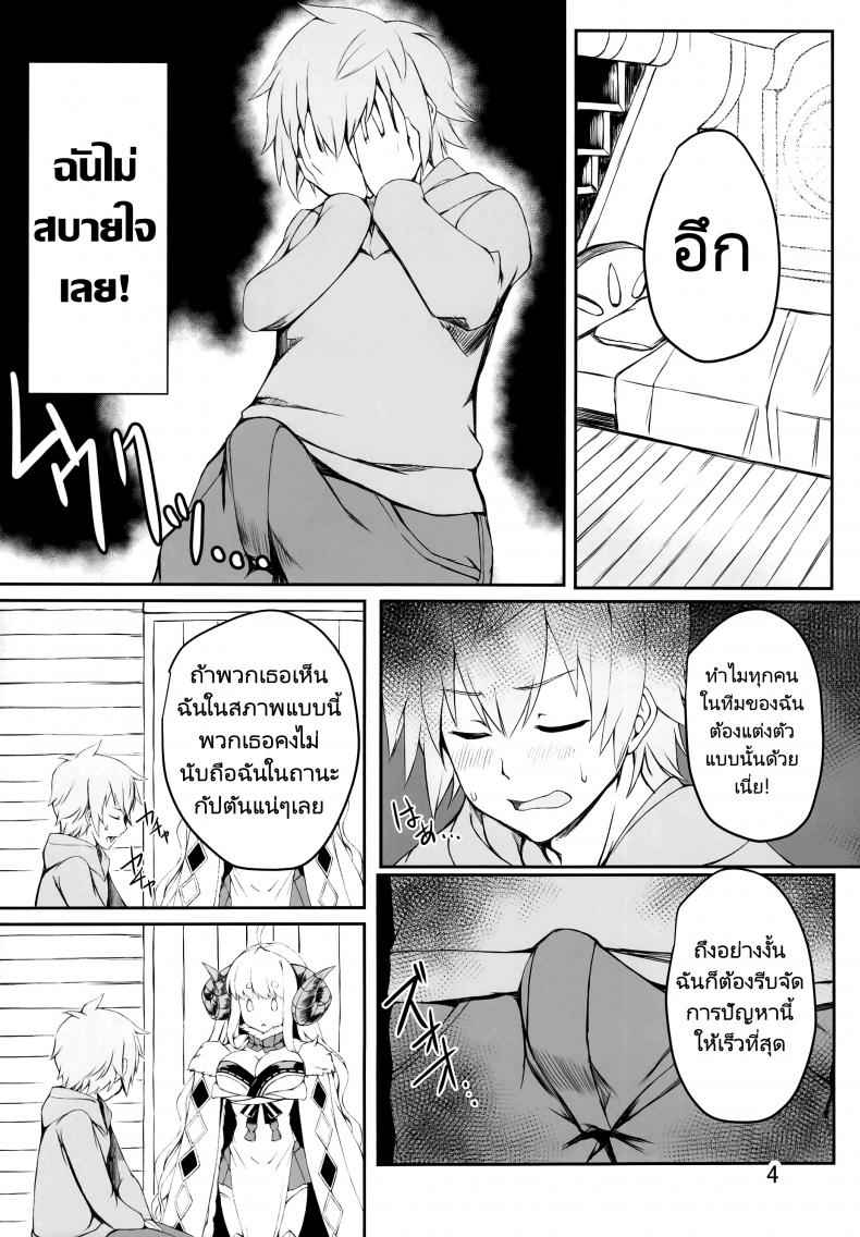 อาสาดูแลท่านกัปตัน-C95-Undouken-Kosuke-3