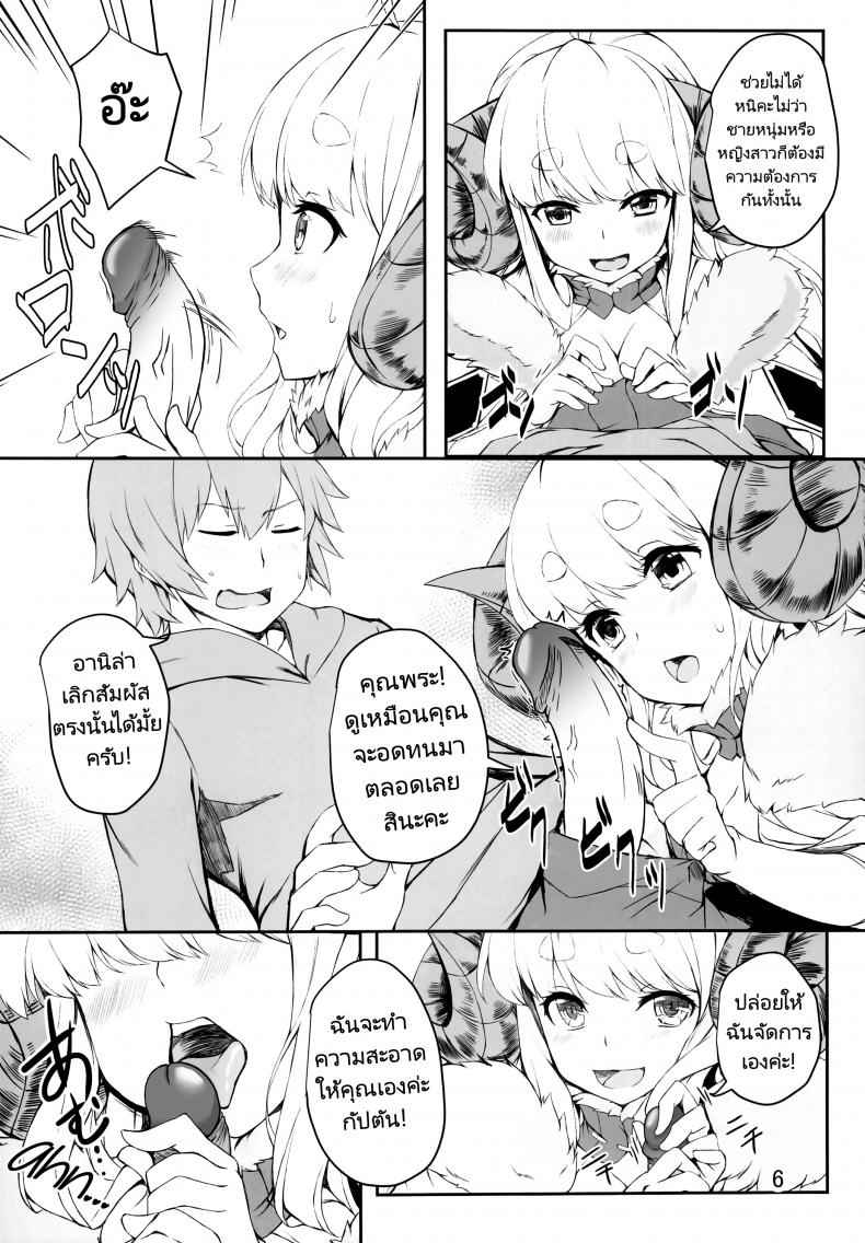 อาสาดูแลท่านกัปตัน-C95-Undouken-Kosuke-5