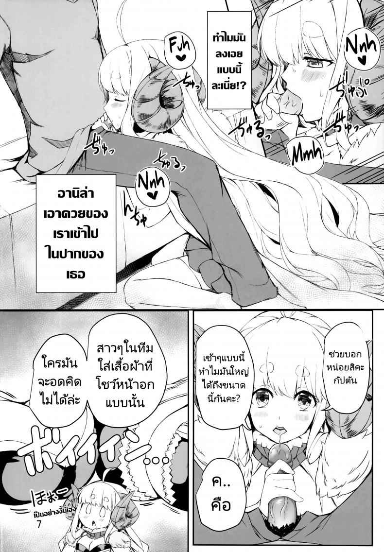 อาสาดูแลท่านกัปตัน-C95-Undouken-Kosuke-6