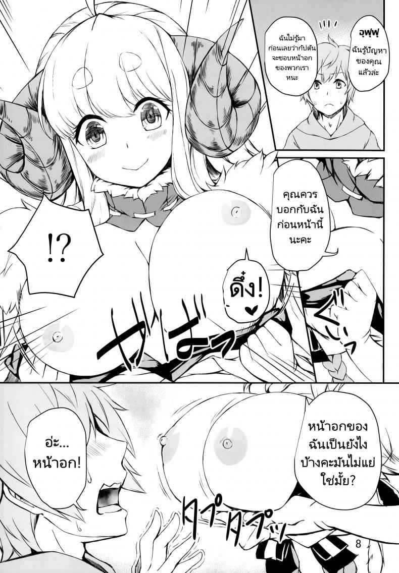 อาสาดูแลท่านกัปตัน-C95-Undouken-Kosuke-7