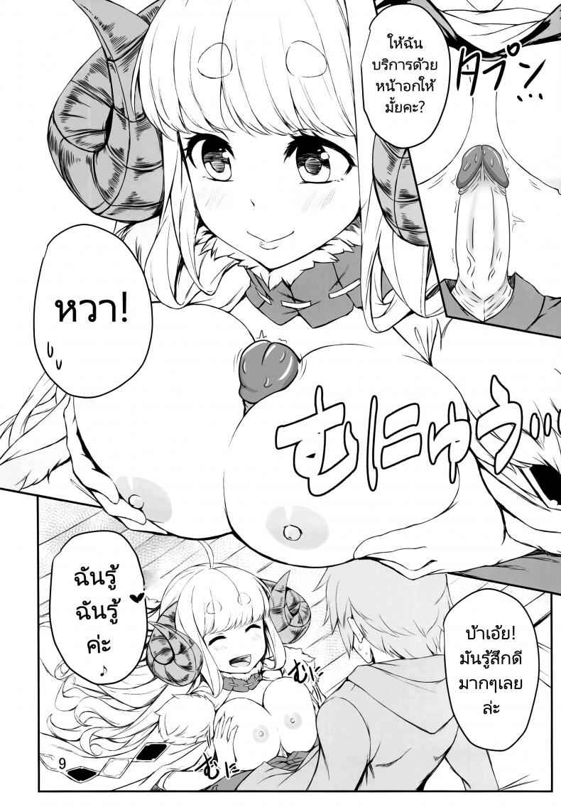 อาสาดูแลท่านกัปตัน-C95-Undouken-Kosuke-8