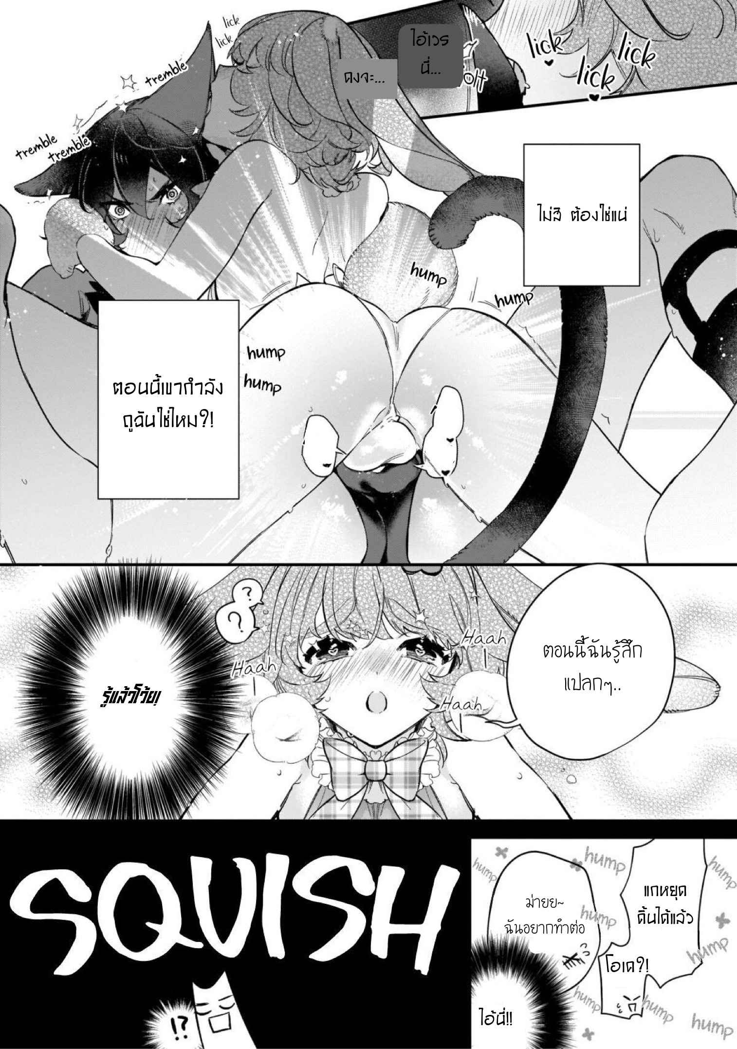 เจ้ากระต่ายตัวใหม่-Neko-hame-usagi-chan-wa-gaman-shinai-TH-10