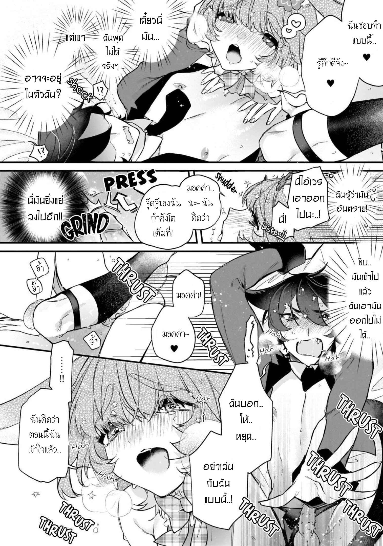 เจ้ากระต่ายตัวใหม่-Neko-hame-usagi-chan-wa-gaman-shinai-TH-11