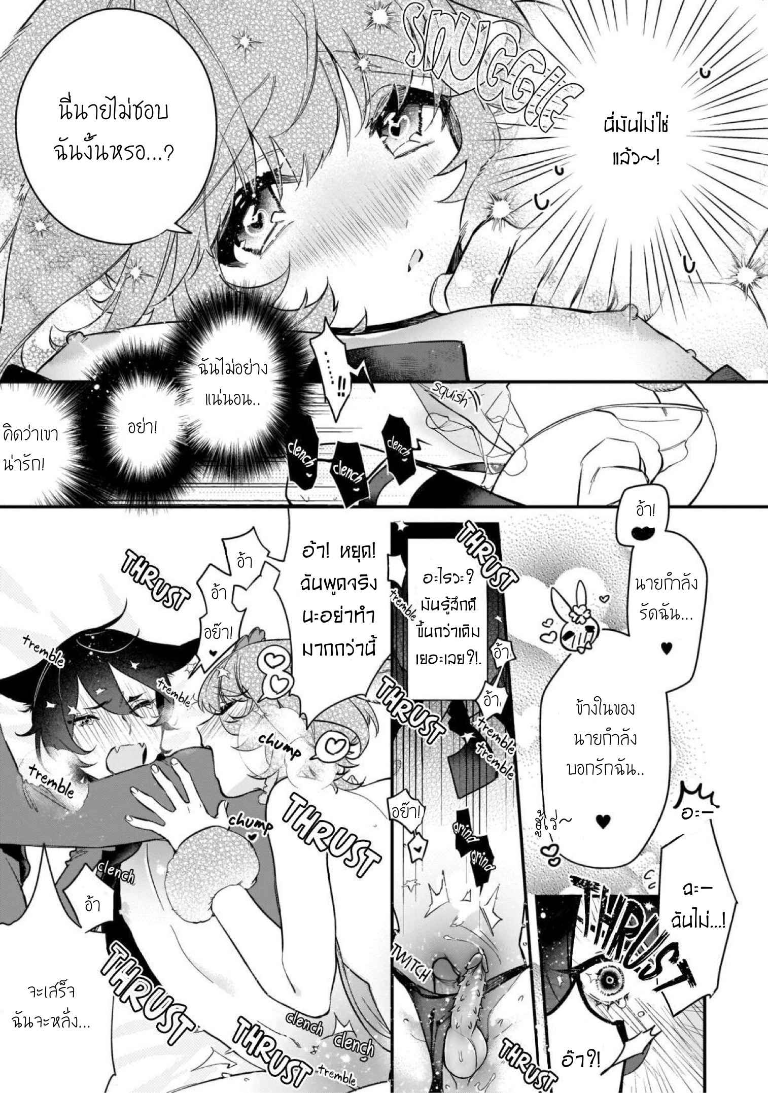 เจ้ากระต่ายตัวใหม่-Neko-hame-usagi-chan-wa-gaman-shinai-TH-14
