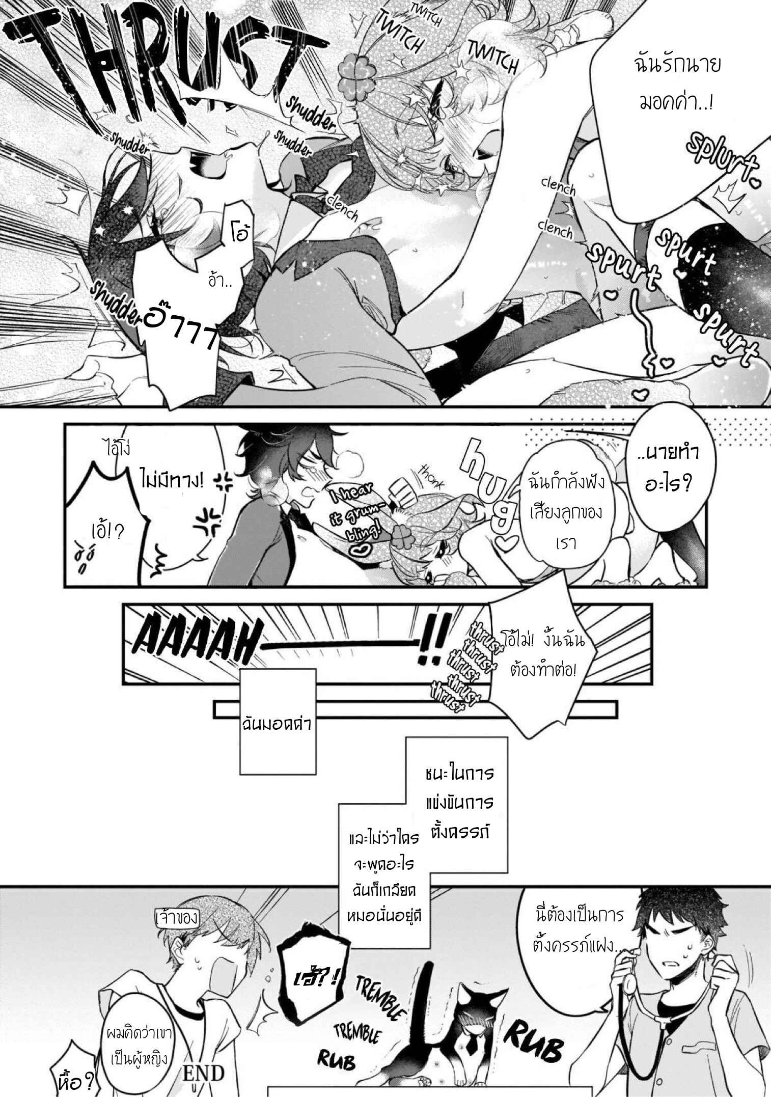 เจ้ากระต่ายตัวใหม่-Neko-hame-usagi-chan-wa-gaman-shinai-TH-15