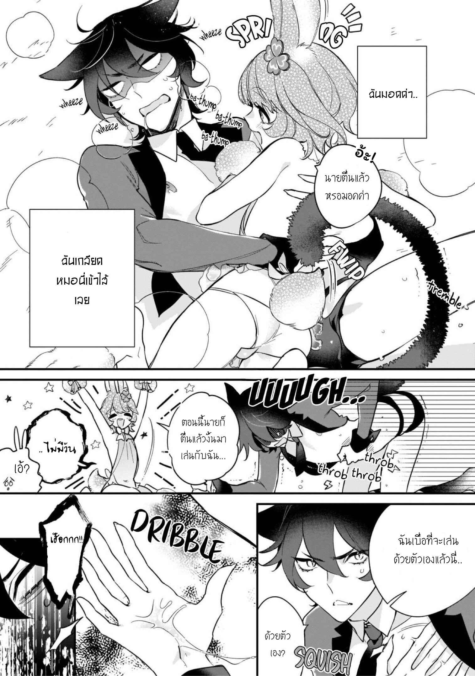 เจ้ากระต่ายตัวใหม่-Neko-hame-usagi-chan-wa-gaman-shinai-TH-6