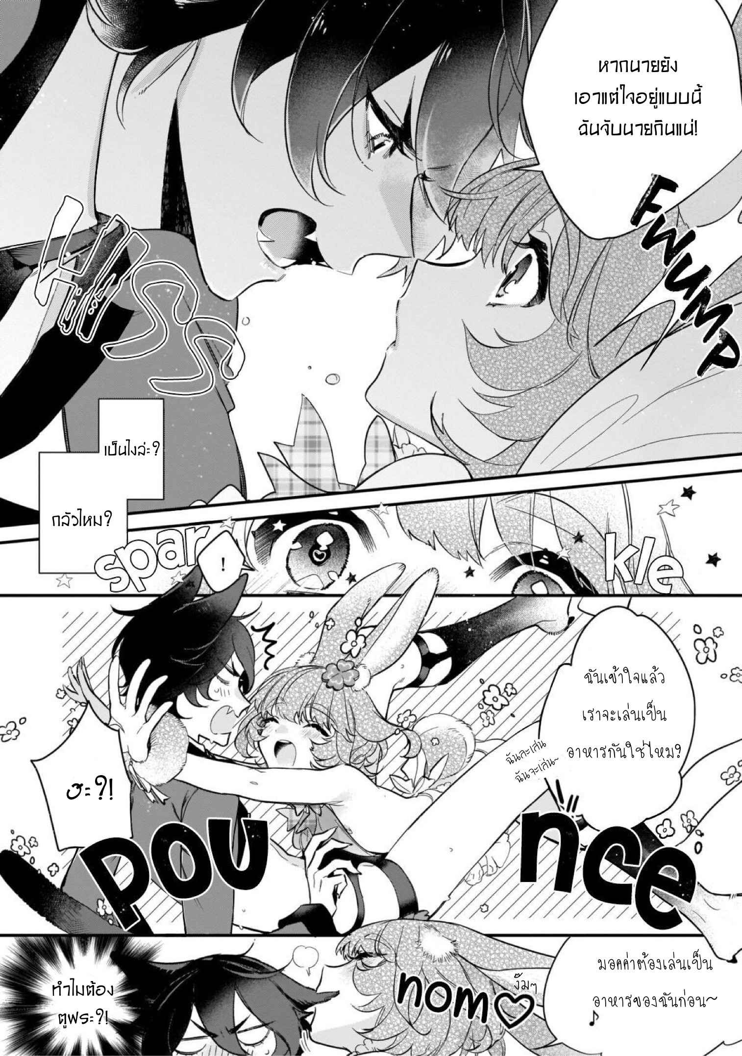 เจ้ากระต่ายตัวใหม่-Neko-hame-usagi-chan-wa-gaman-shinai-TH-9