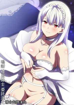 เจ้าหญิงผิวขาว-Hara-Shiro-no-Ohime-sama-23