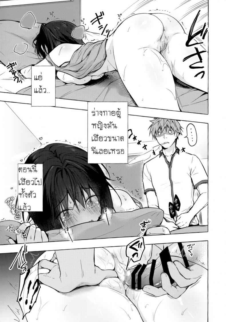 เช้ามาก็กลายเป็นสาวไปซะแล้ว-C97-Kinokonomi-konomi-12