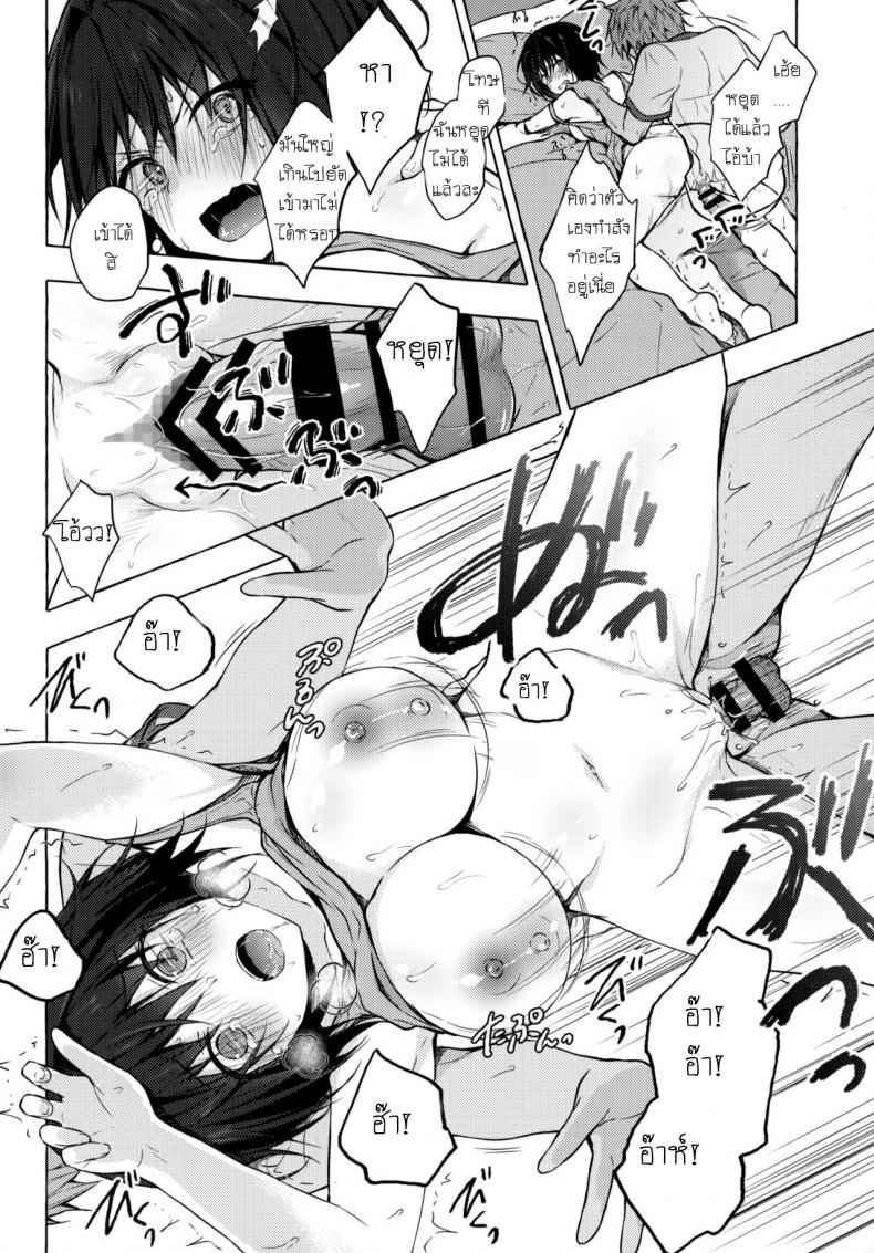 เช้ามาก็กลายเป็นสาวไปซะแล้ว-C97-Kinokonomi-konomi-13