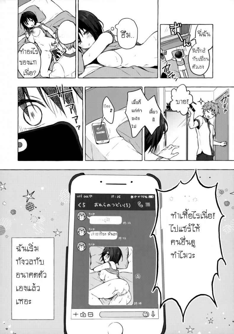 เช้ามาก็กลายเป็นสาวไปซะแล้ว-C97-Kinokonomi-konomi-17